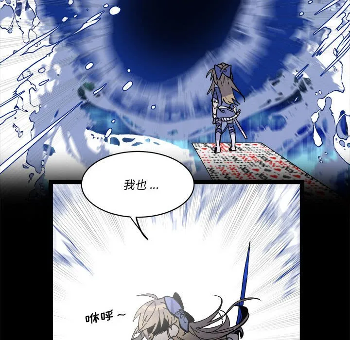 第 54 话 第43页