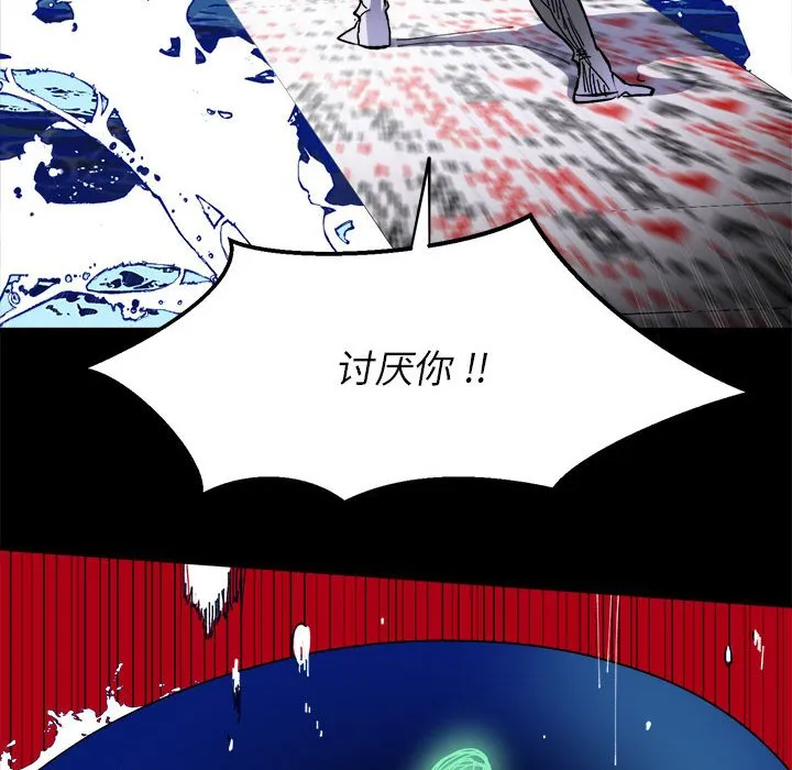 第 54 话 第47页