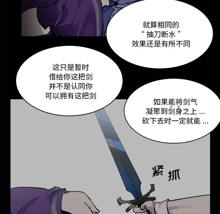 第 54 话 第54页