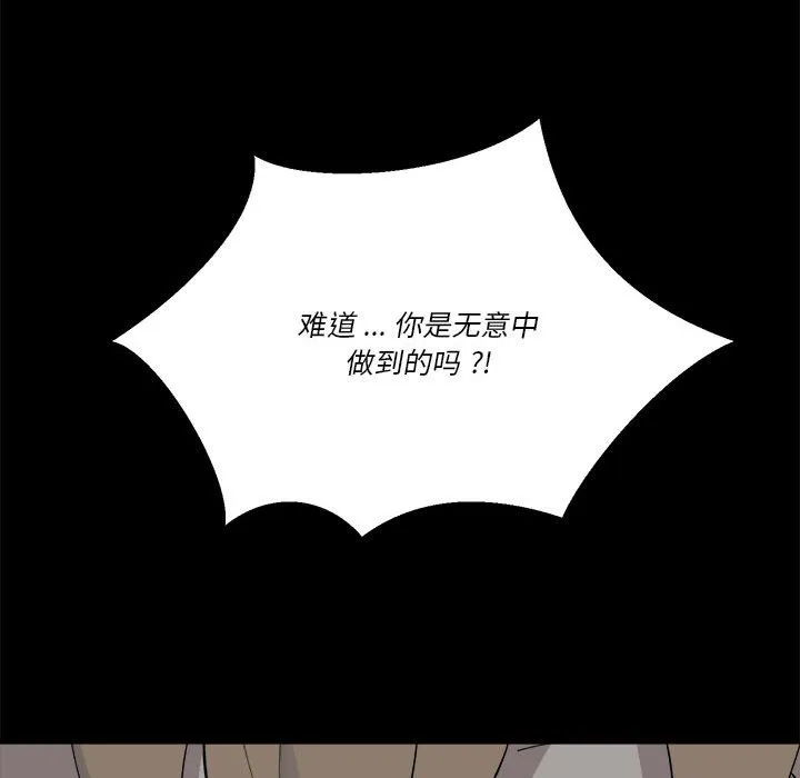 第 54 话 第59页