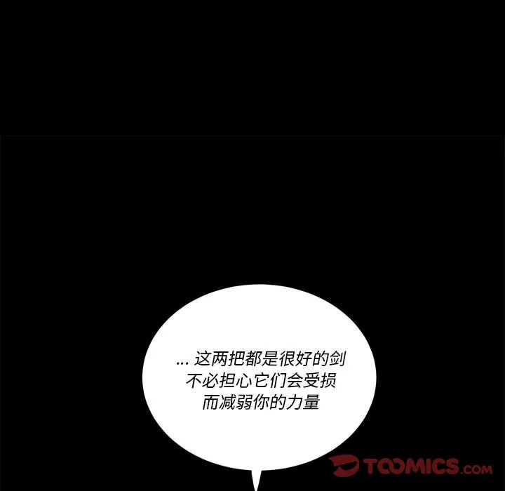 第 54 话 第74页