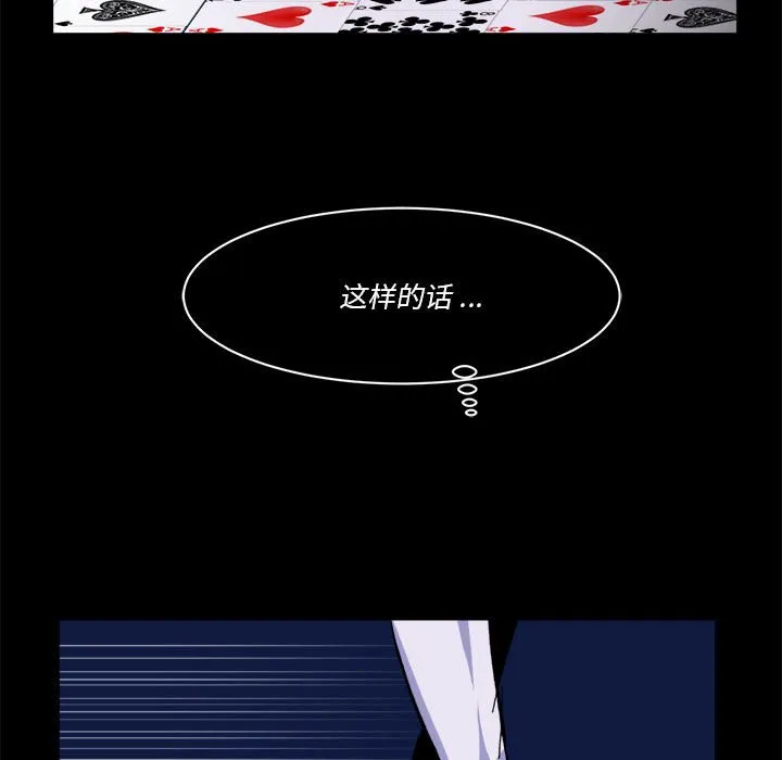 第 54 话 第78页