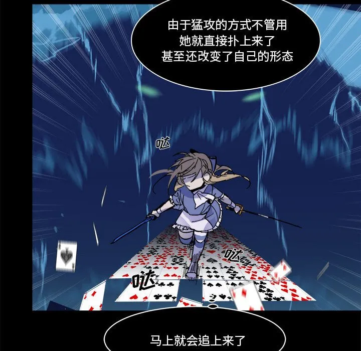 第 54 话 第83页