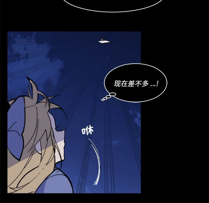 第 54 话 第84页