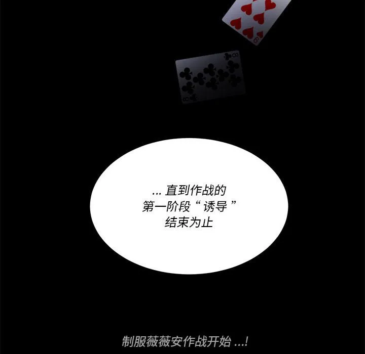 第 54 话 第88页