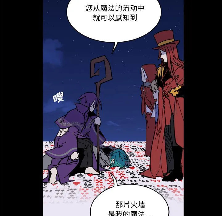 第 53 话 第7页