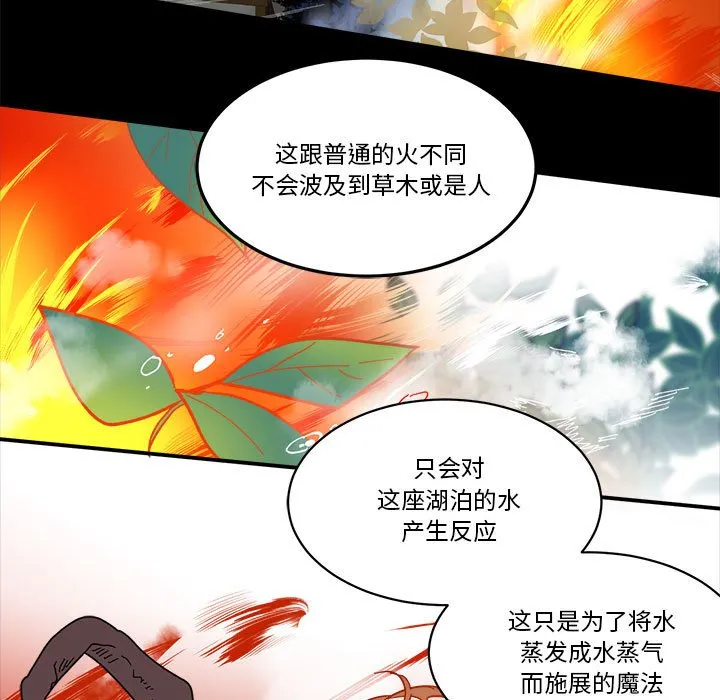 第 53 话 第9页