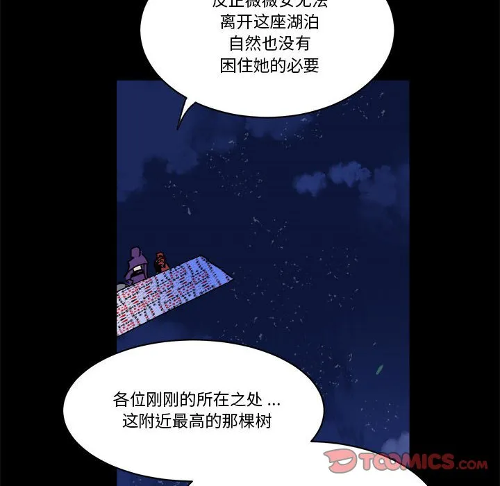 第 53 话 第14页