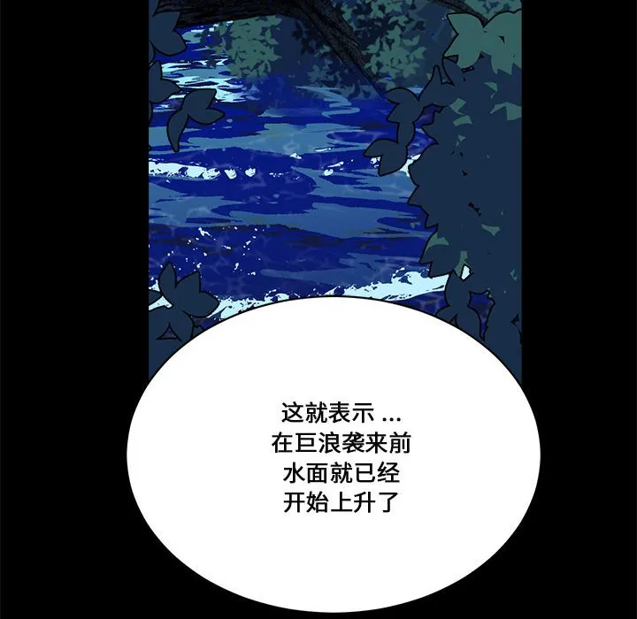 第 53 话 第16页