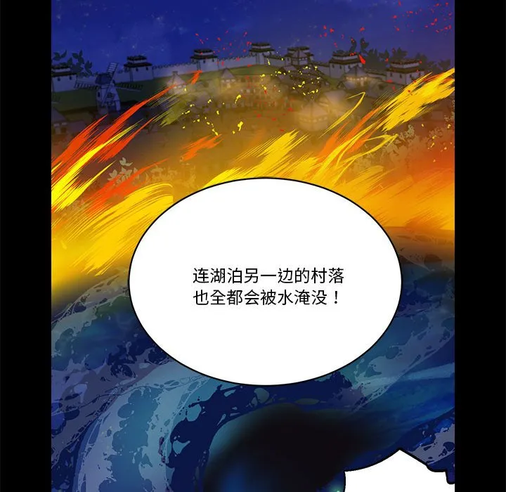 第 53 话 第19页