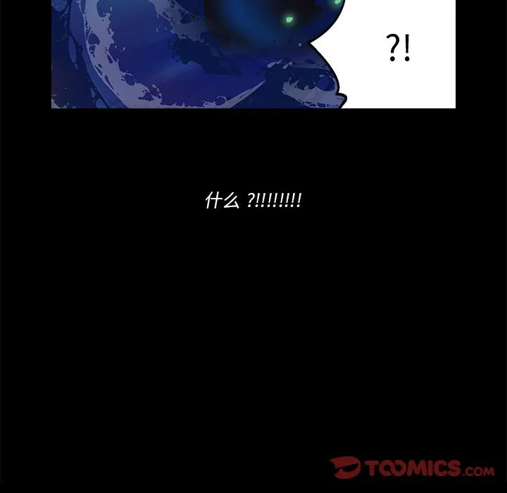 第 53 话 第20页