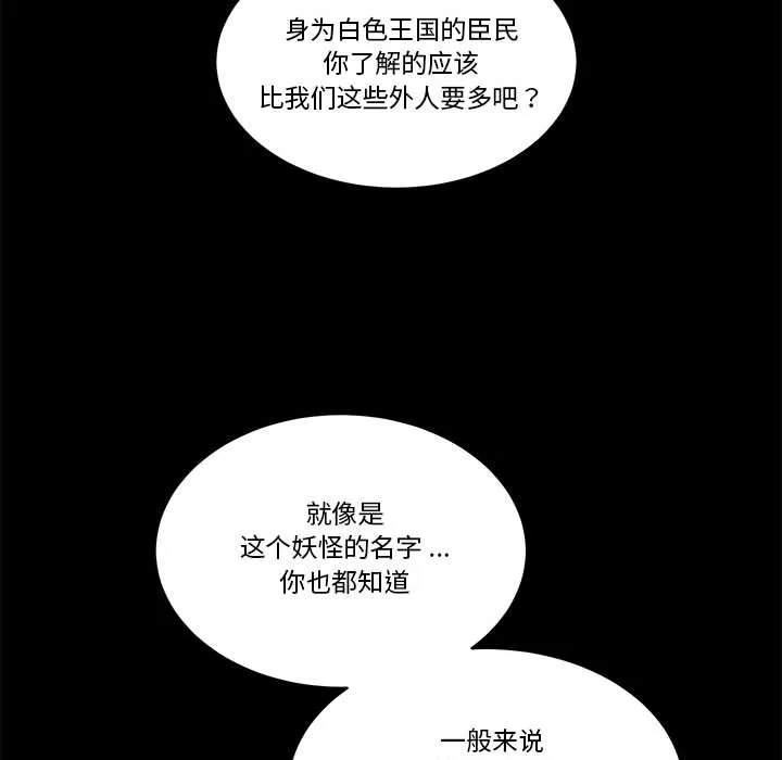 第 53 话 第23页