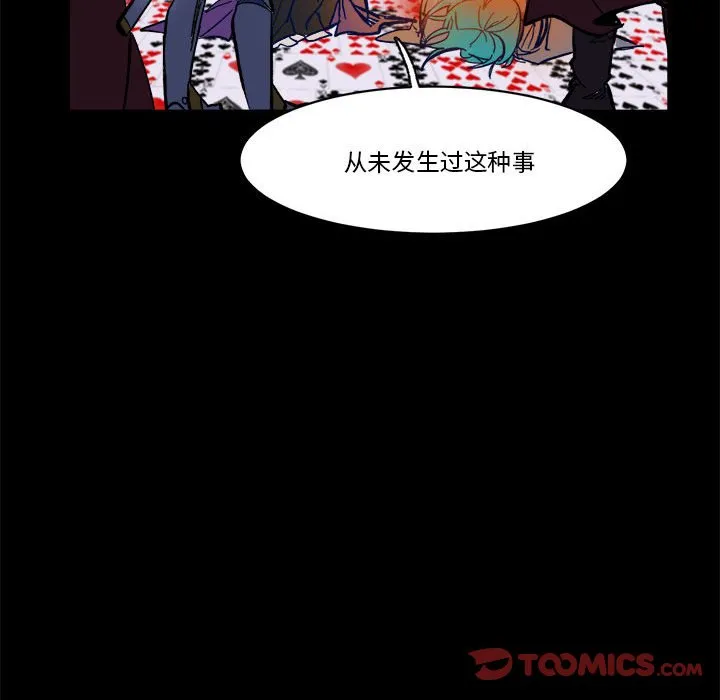 第 53 话 第26页