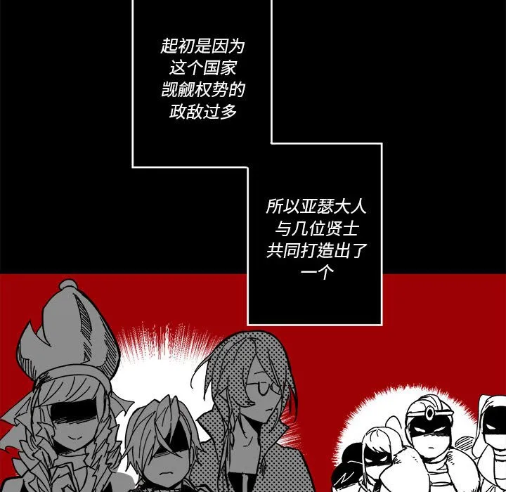 第 53 话 第28页