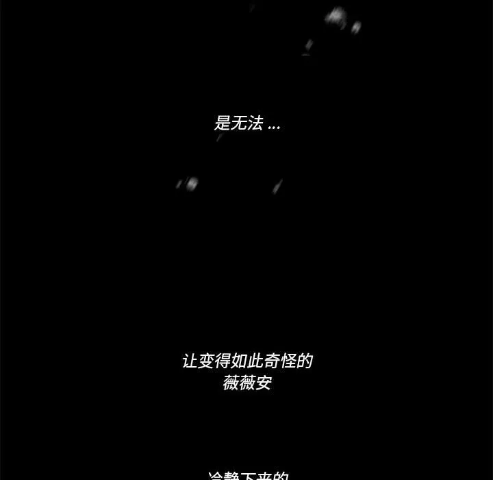 第 53 话 第36页