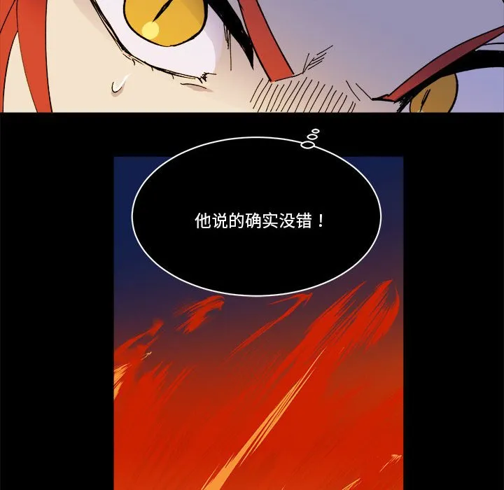 第 53 话 第43页
