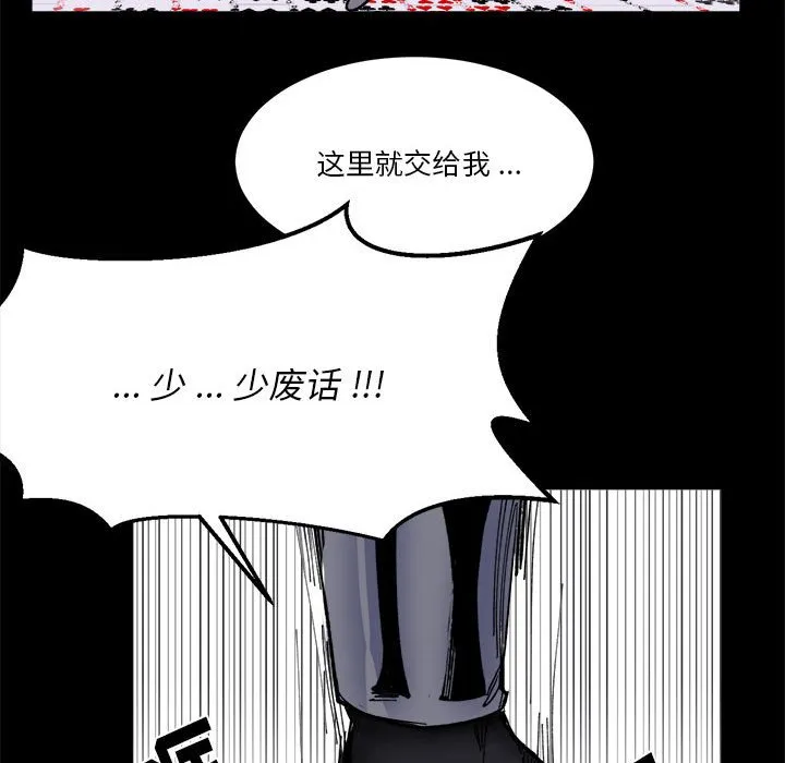第 53 话 第51页