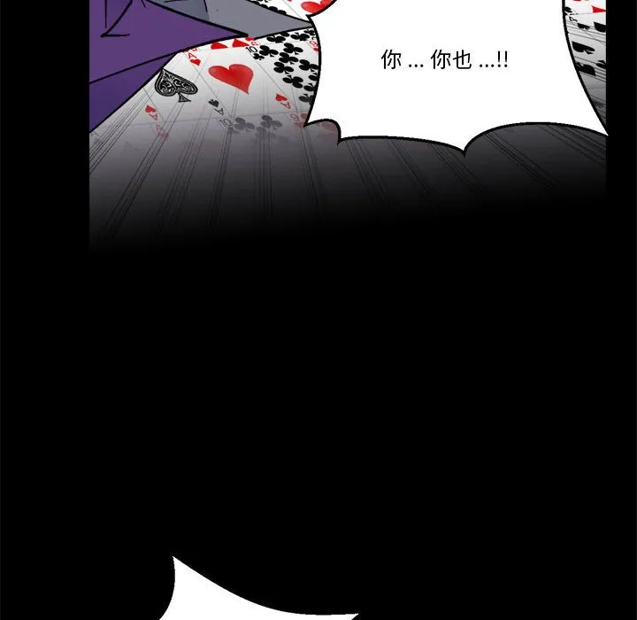 第 53 话 第54页