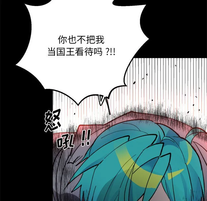 第 53 话 第55页