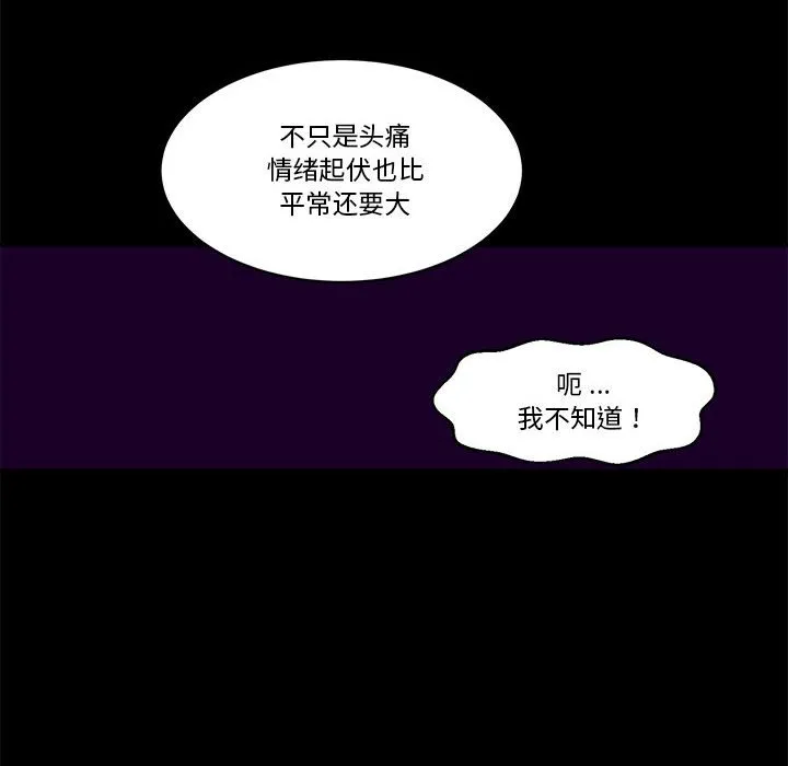 第 53 话 第60页