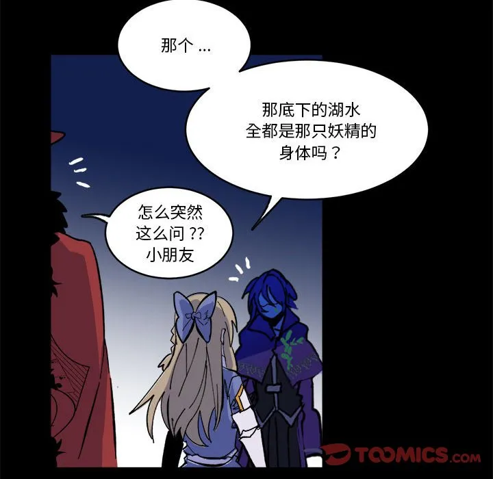 第 53 话 第74页