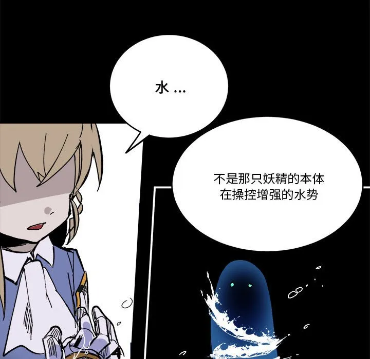 第 53 话 第75页