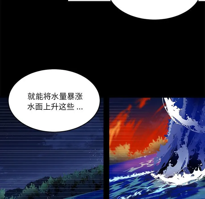 第 53 话 第77页
