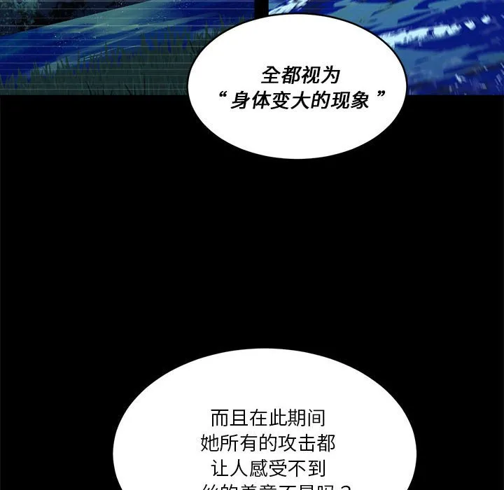 第 53 话 第78页