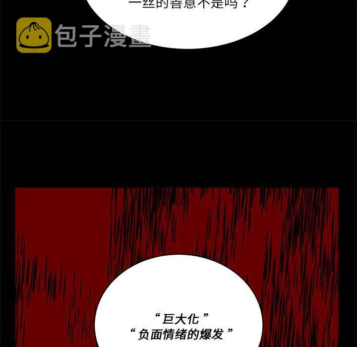 第 53 话 第79页