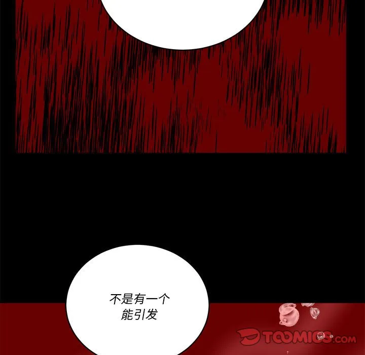 第 53 话 第80页