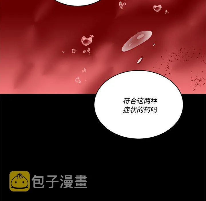 第 53 话 第81页