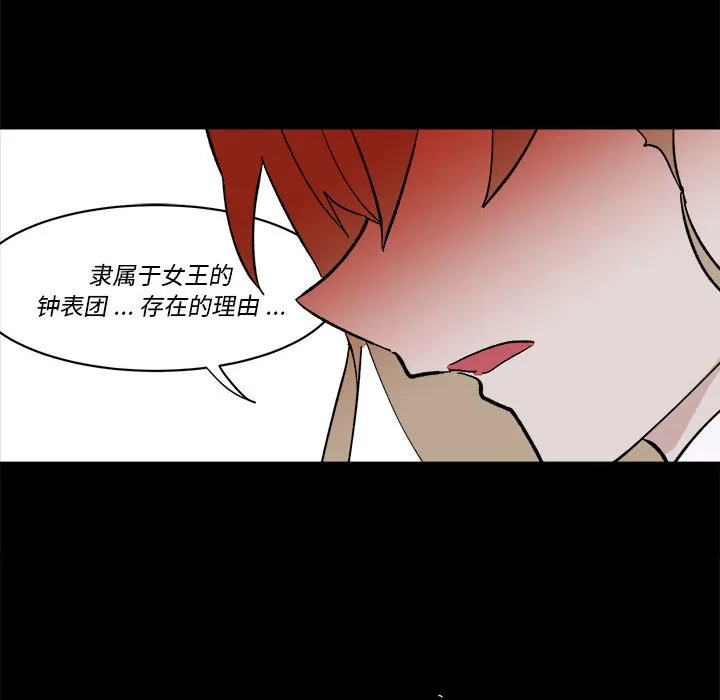 第 53 话 第82页