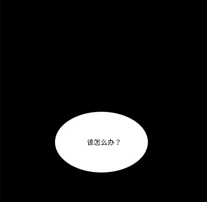 第 53 话 第85页