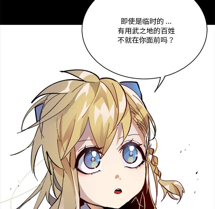 第 53 话 第88页