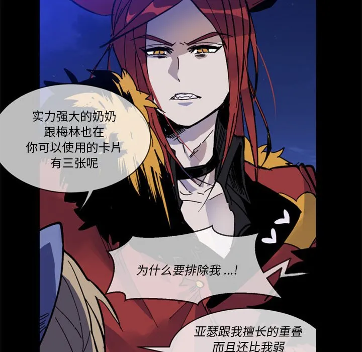 第 53 话 第90页