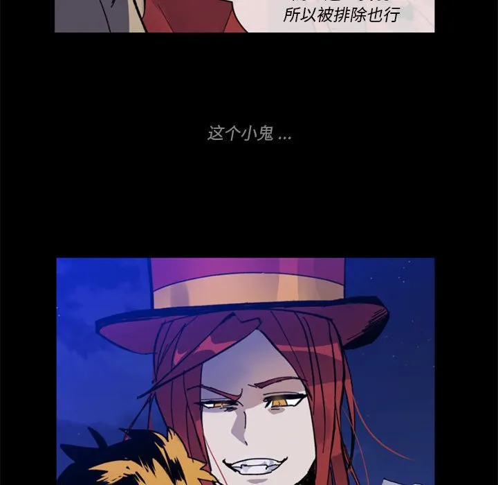 第 53 话 第91页