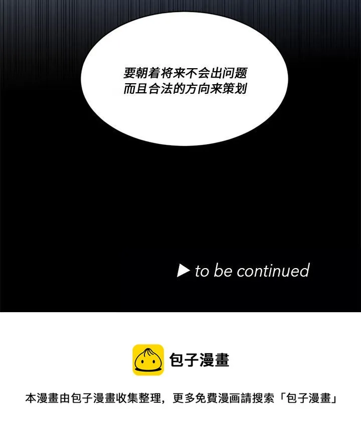 第 53 话 第95页