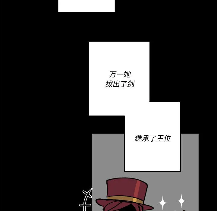 第 52 话 第5页