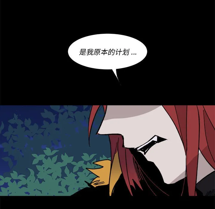 第 52 话 第7页