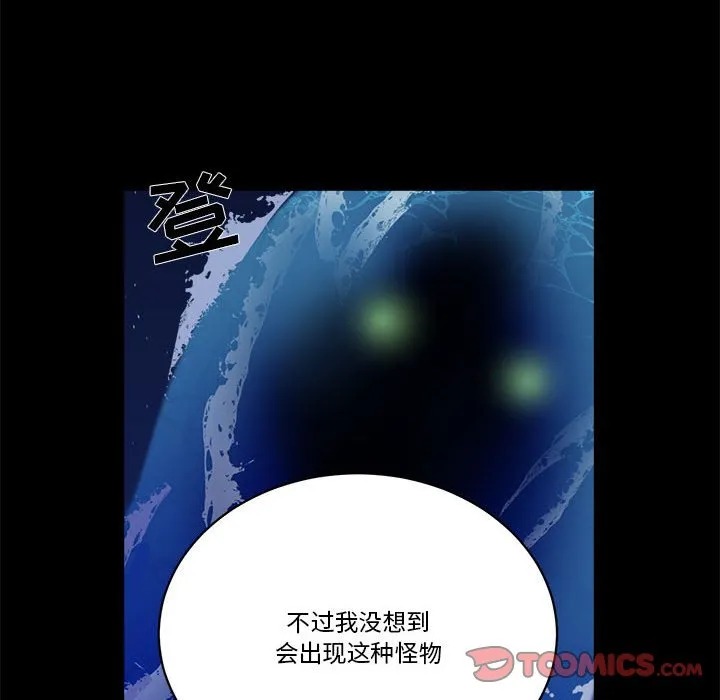 第 52 话 第8页