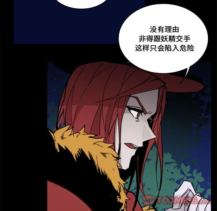 第 52 话 第14页