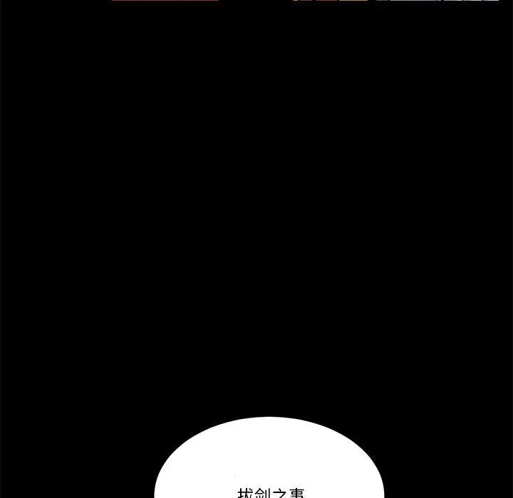 第 52 话 第15页