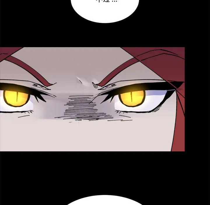 第 52 话 第18页