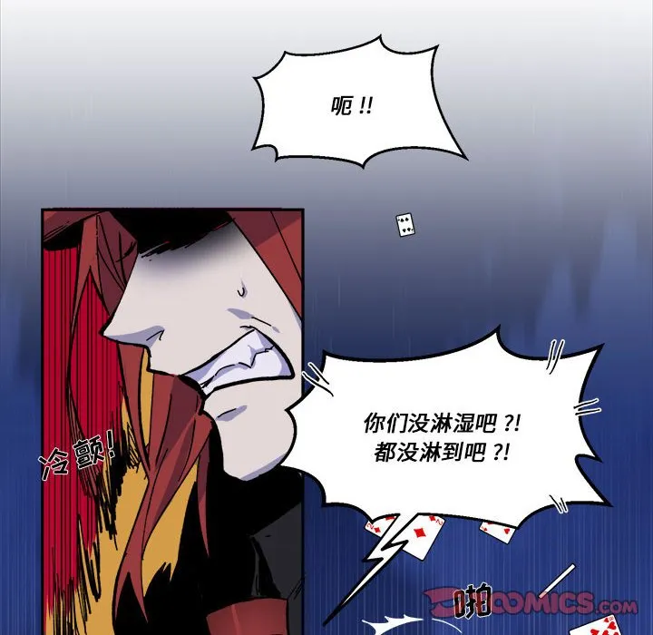 第 52 话 第38页