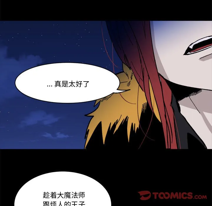 第 52 话 第44页
