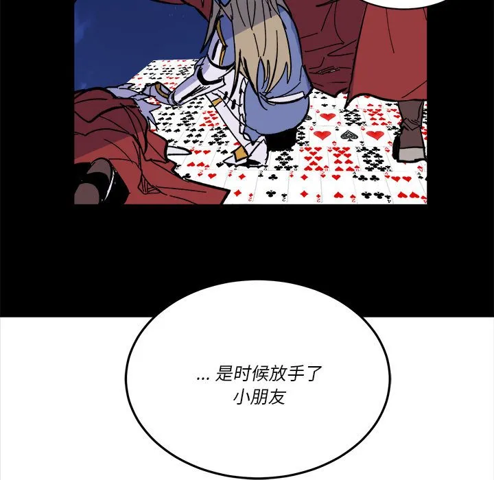 第 52 话 第46页
