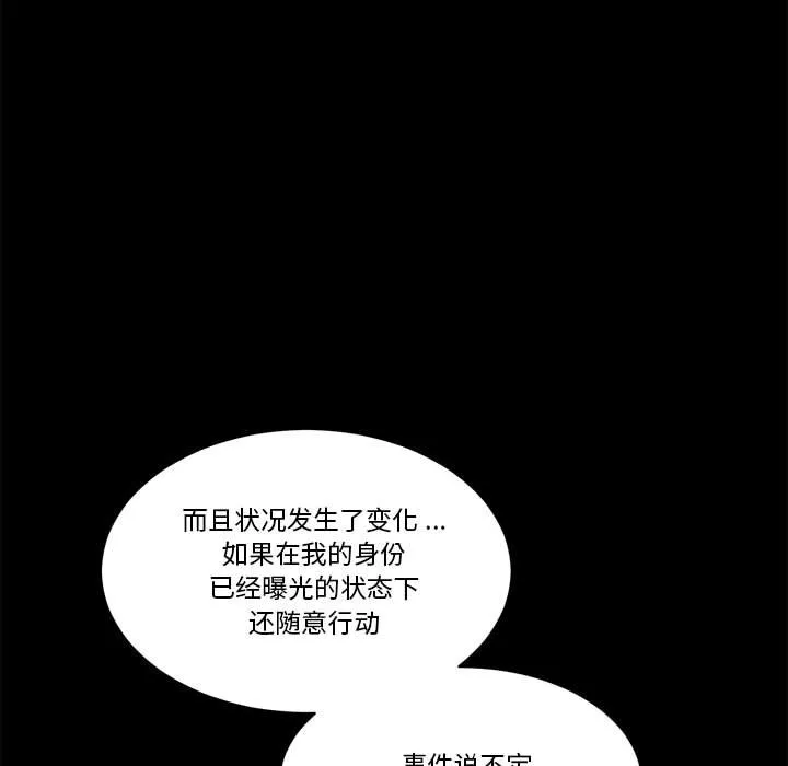 第 52 话 第51页