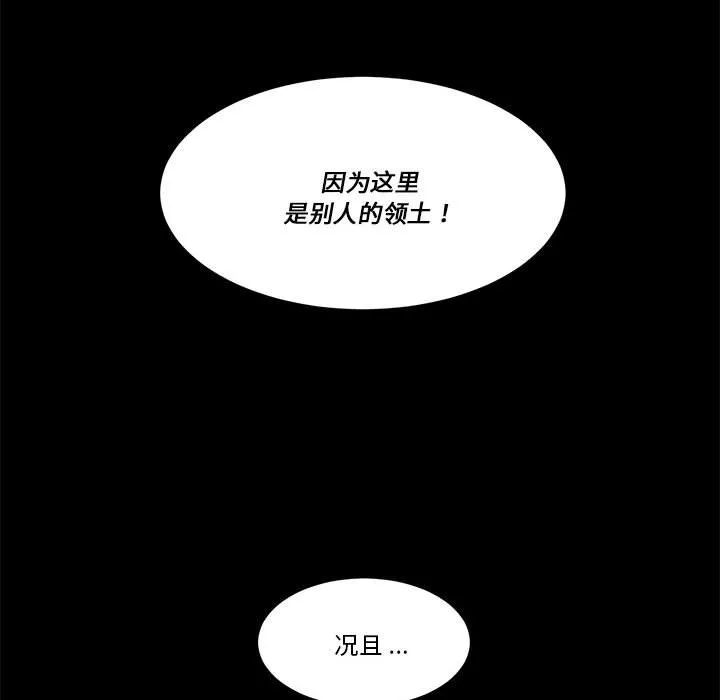 第 52 话 第53页