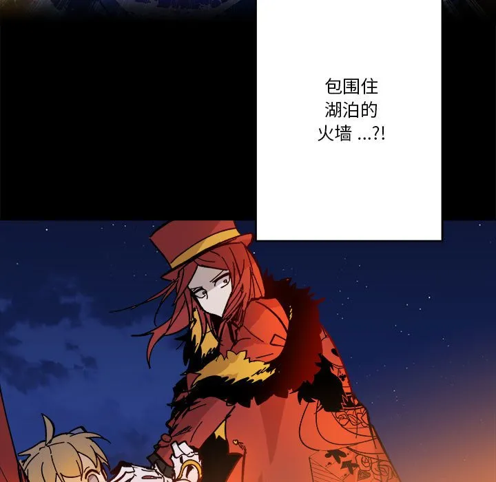 第 52 话 第75页