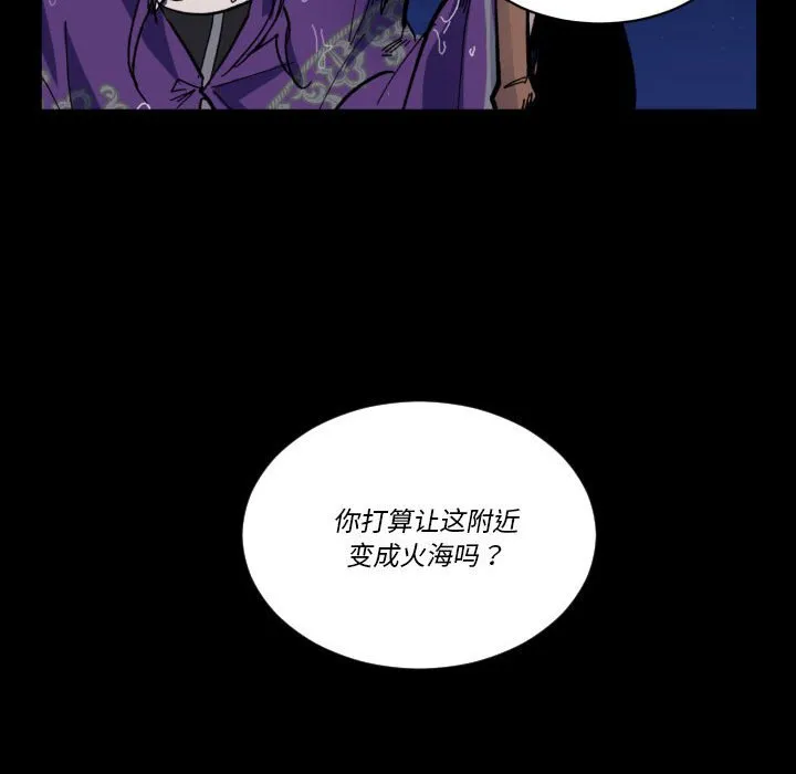 第 52 话 第84页